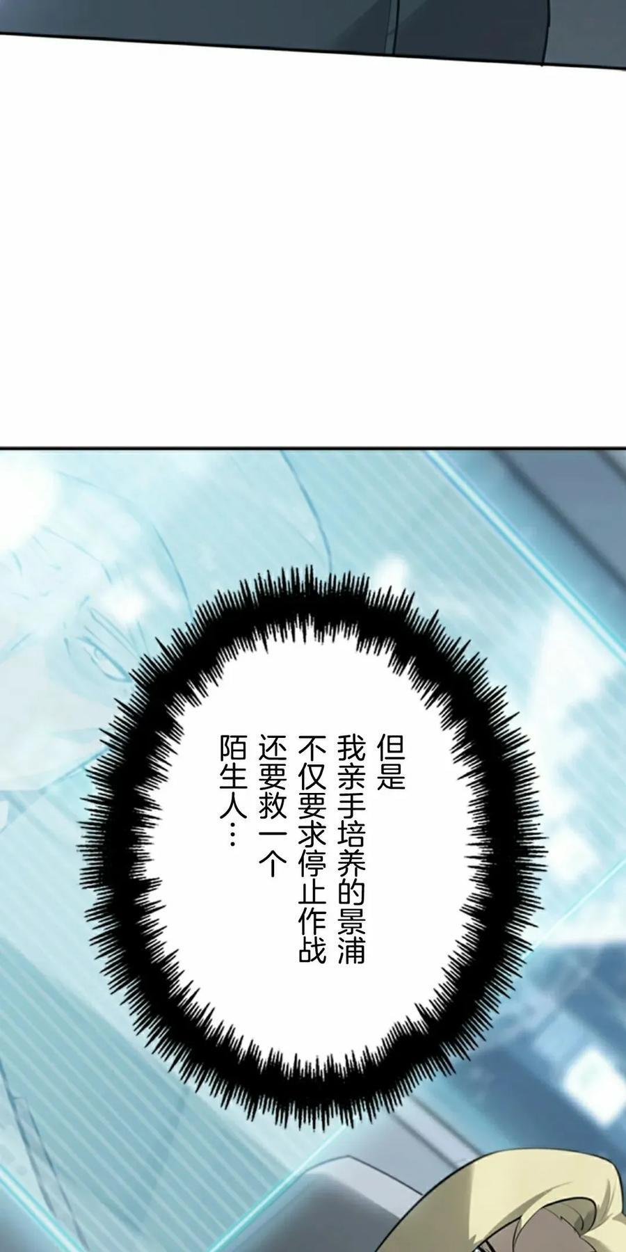 第9集 第18页