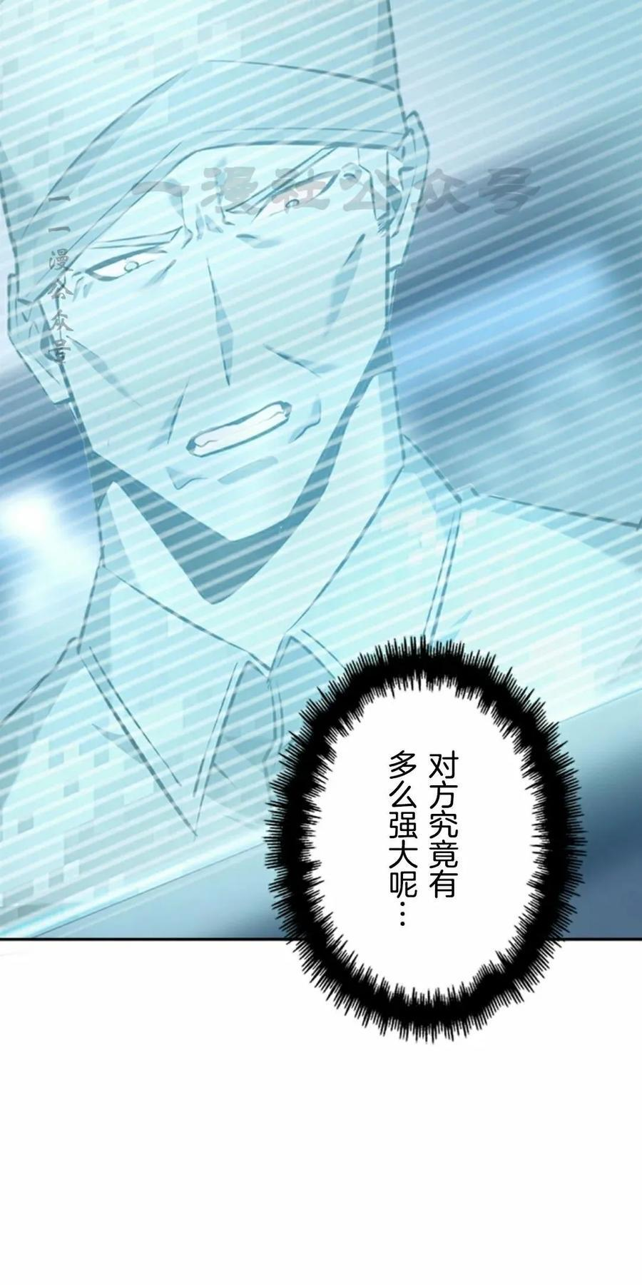 第9集 第20页