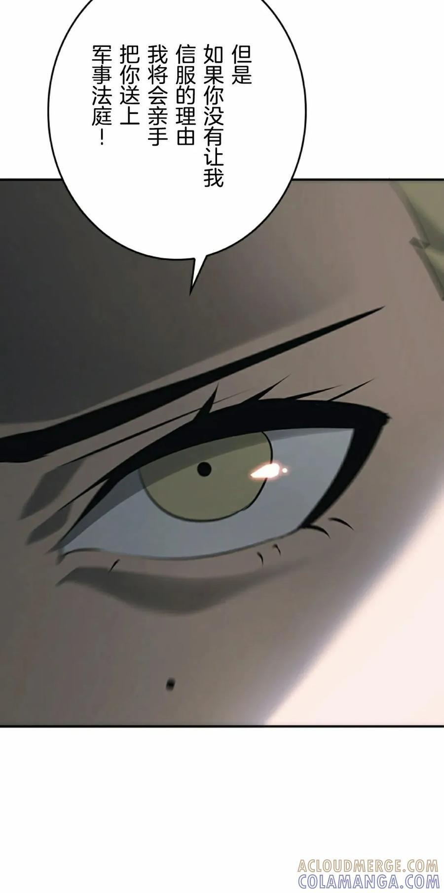 第9集 第25页
