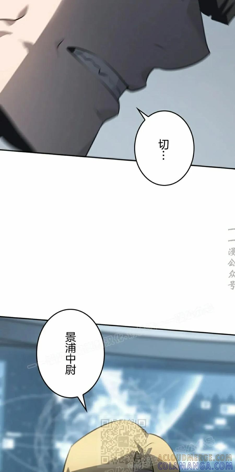 第9集 第29页