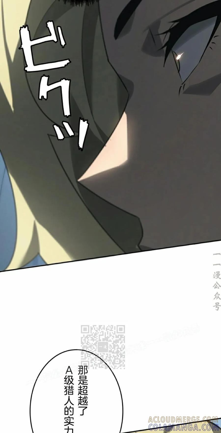 第9集 第33页