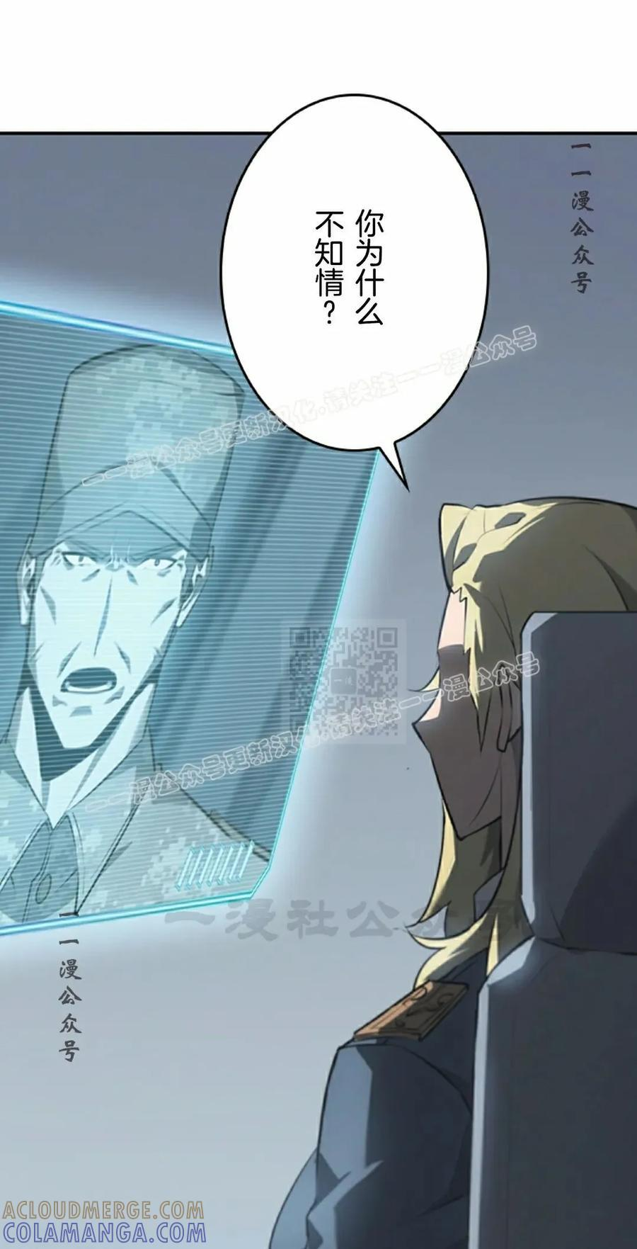 第9集 第37页
