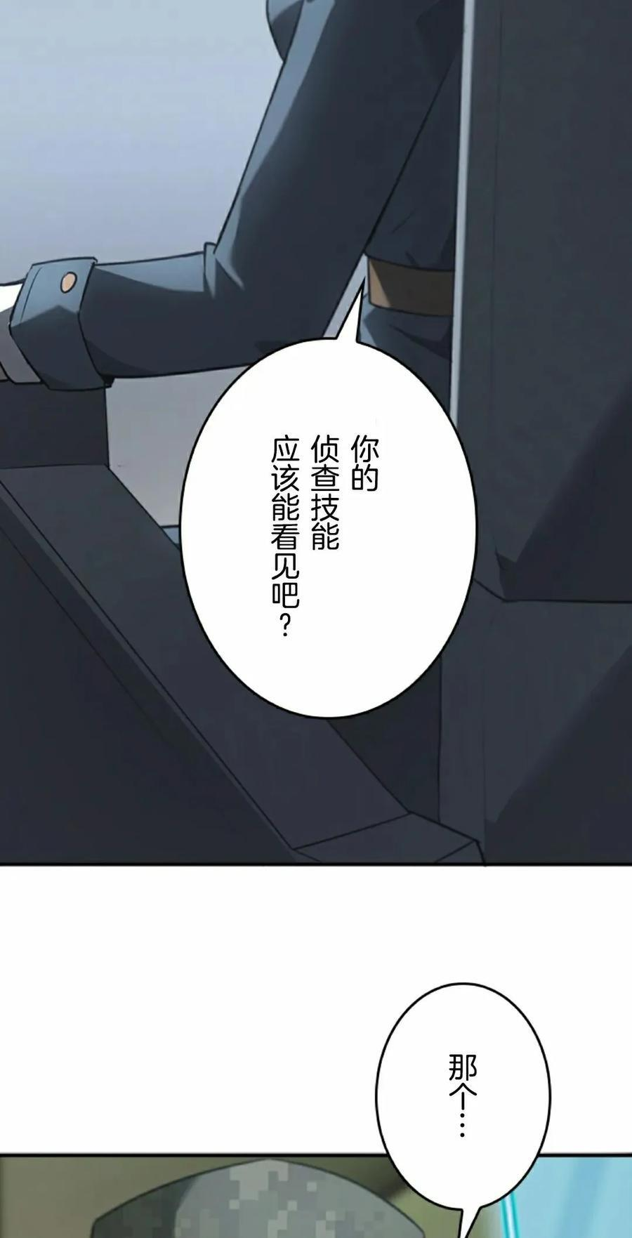 第9集 第38页