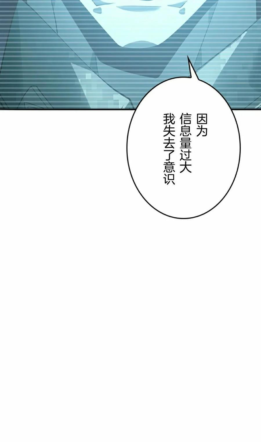 第9集 第42页