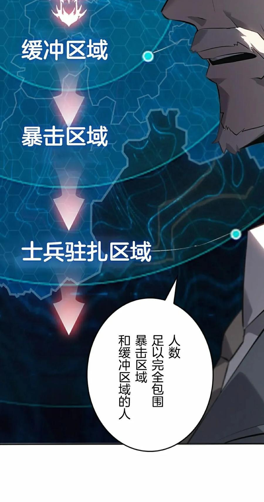 第9集 第52页