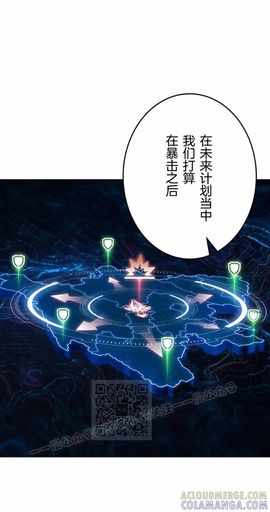 第9集 第53页