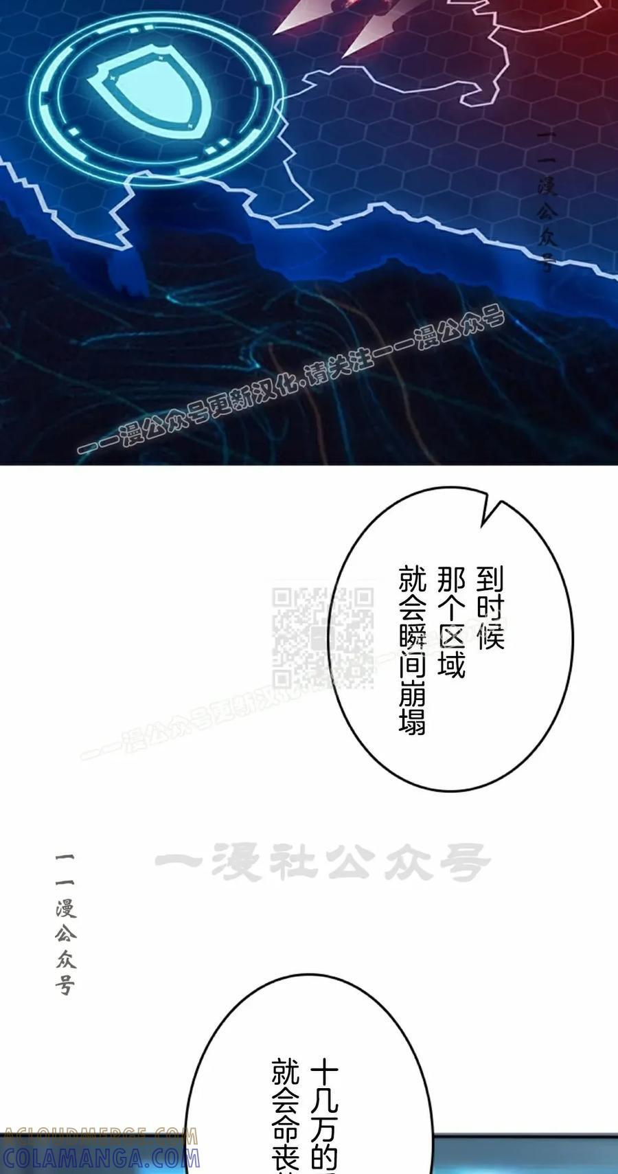 第9集 第57页