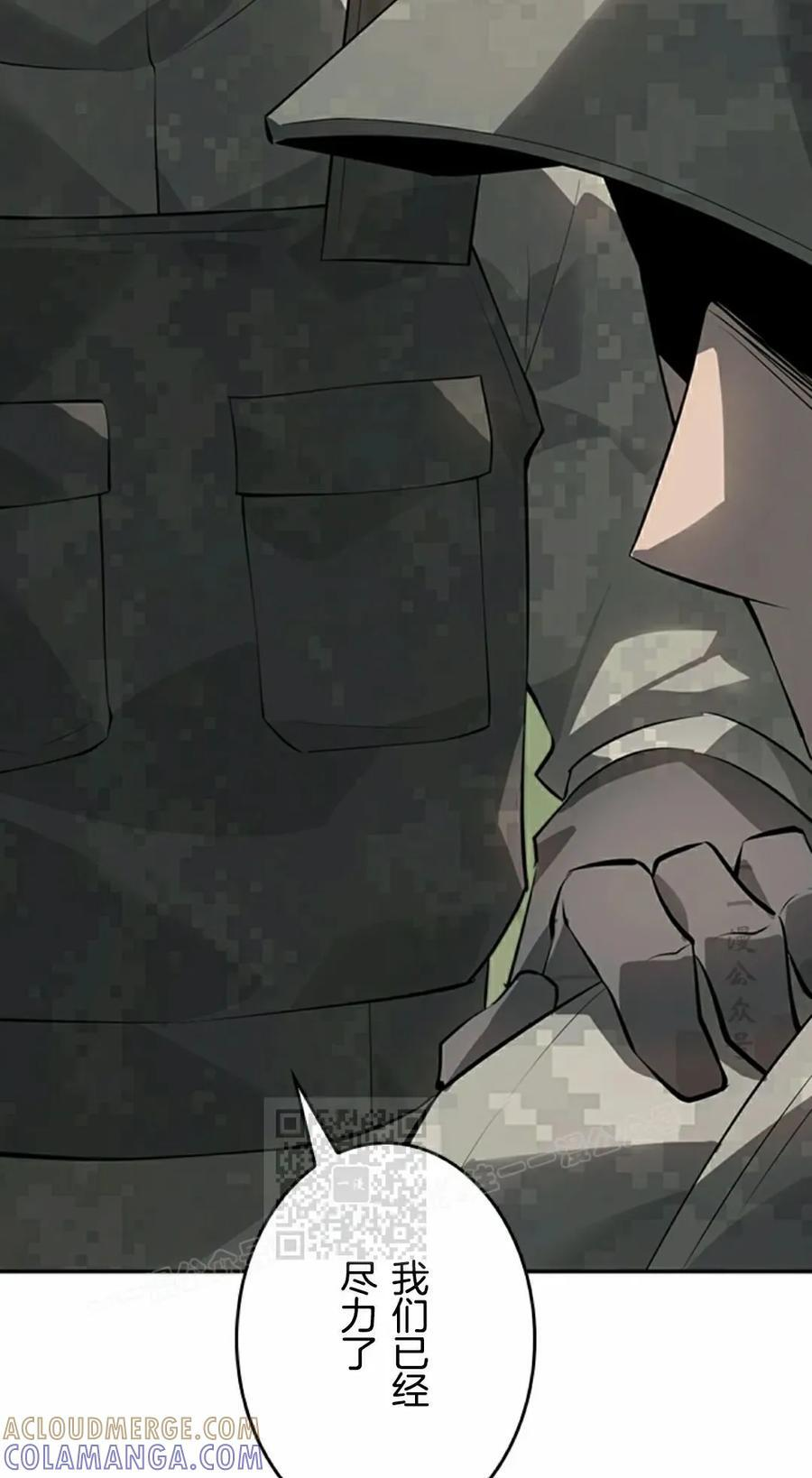 第9集 第73页