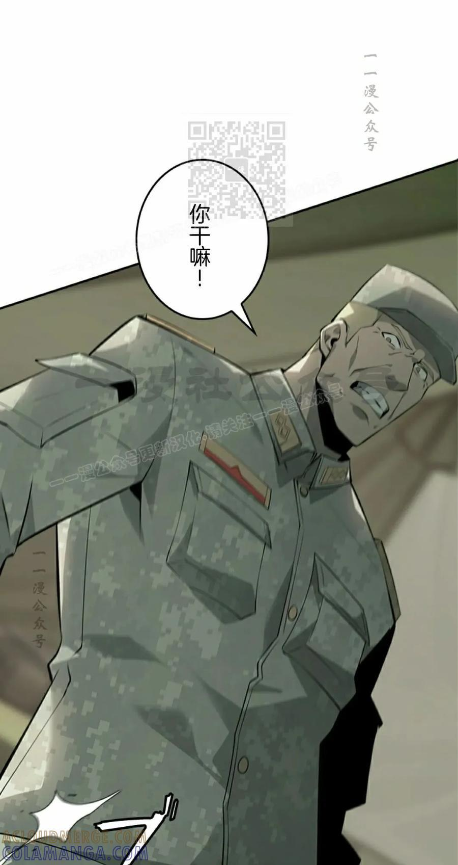 第9集 第81页