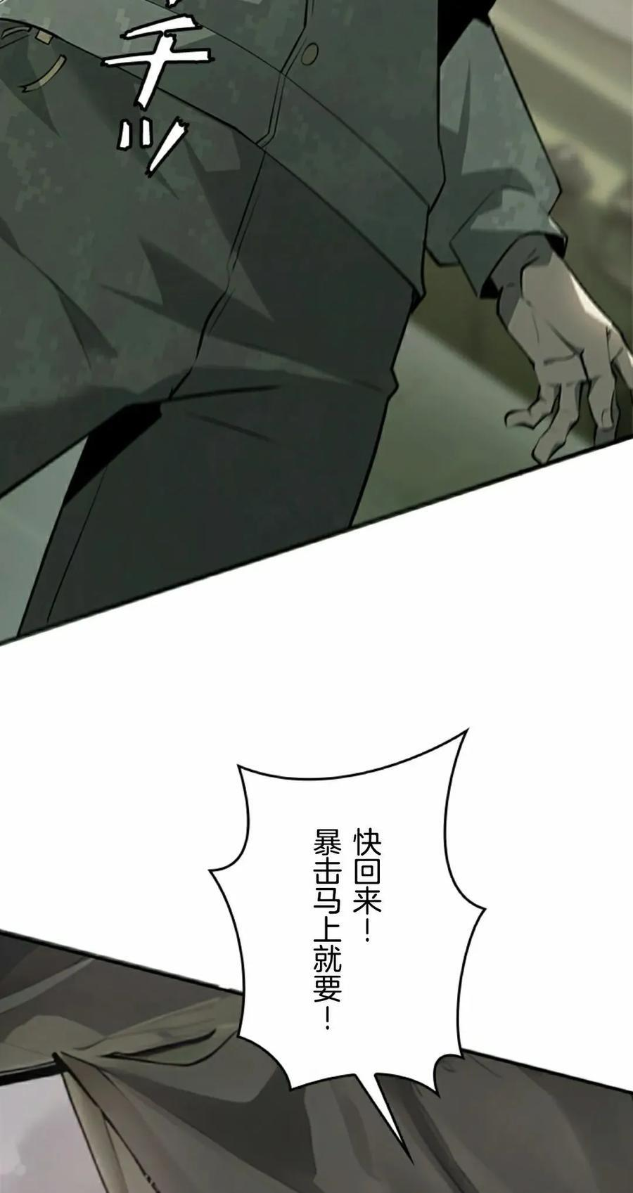 第9集 第82页