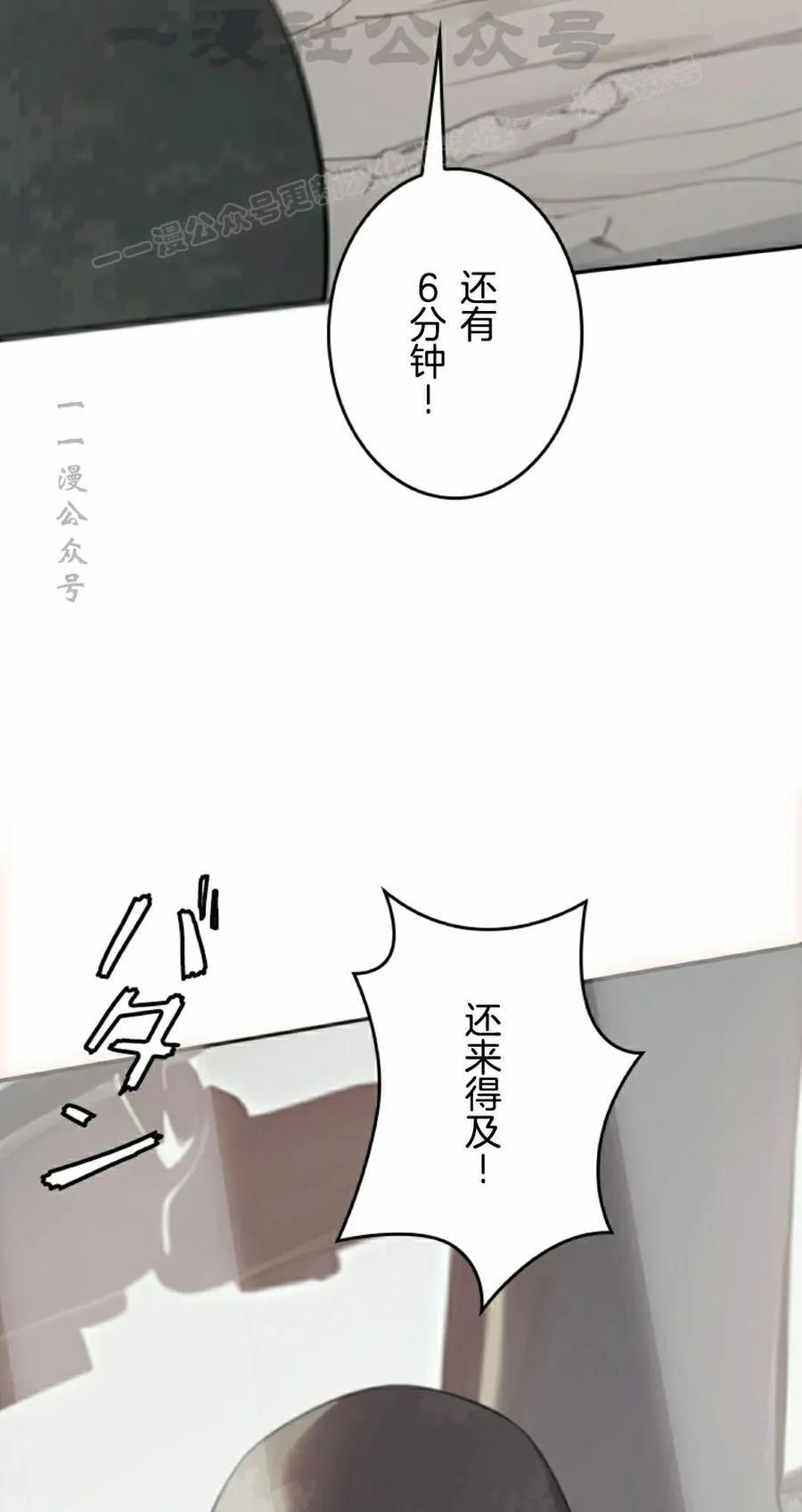 第9集 第84页