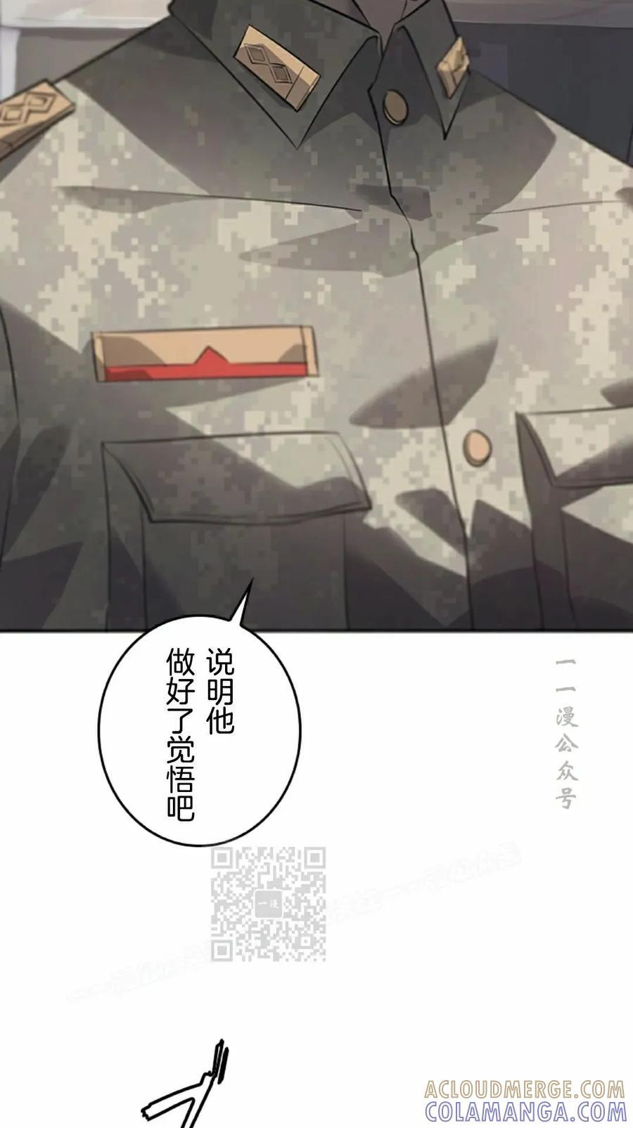 第9集 第93页