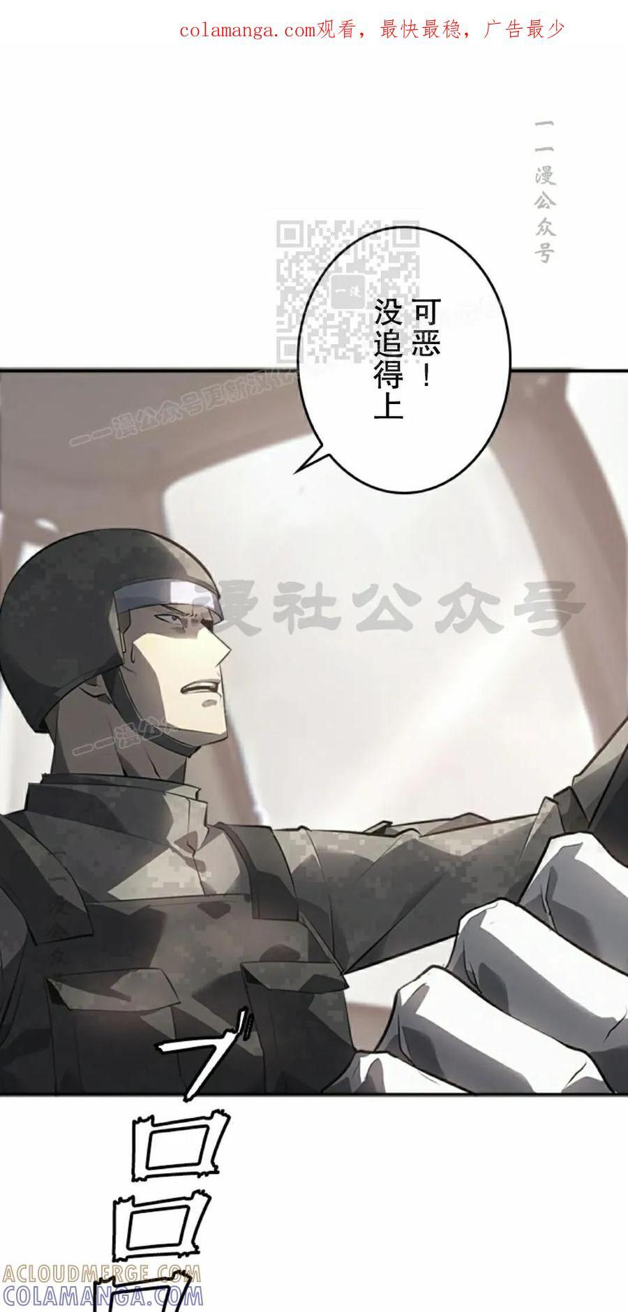 第9集 第101页
