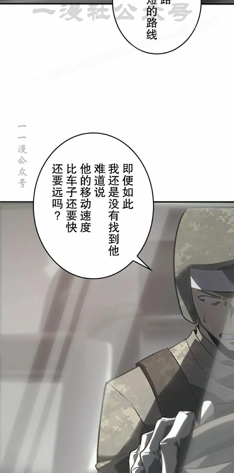 第10集 第4页