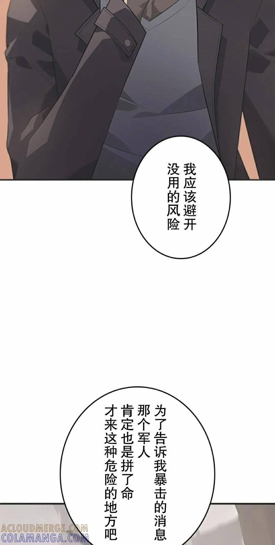 第10集 第25页