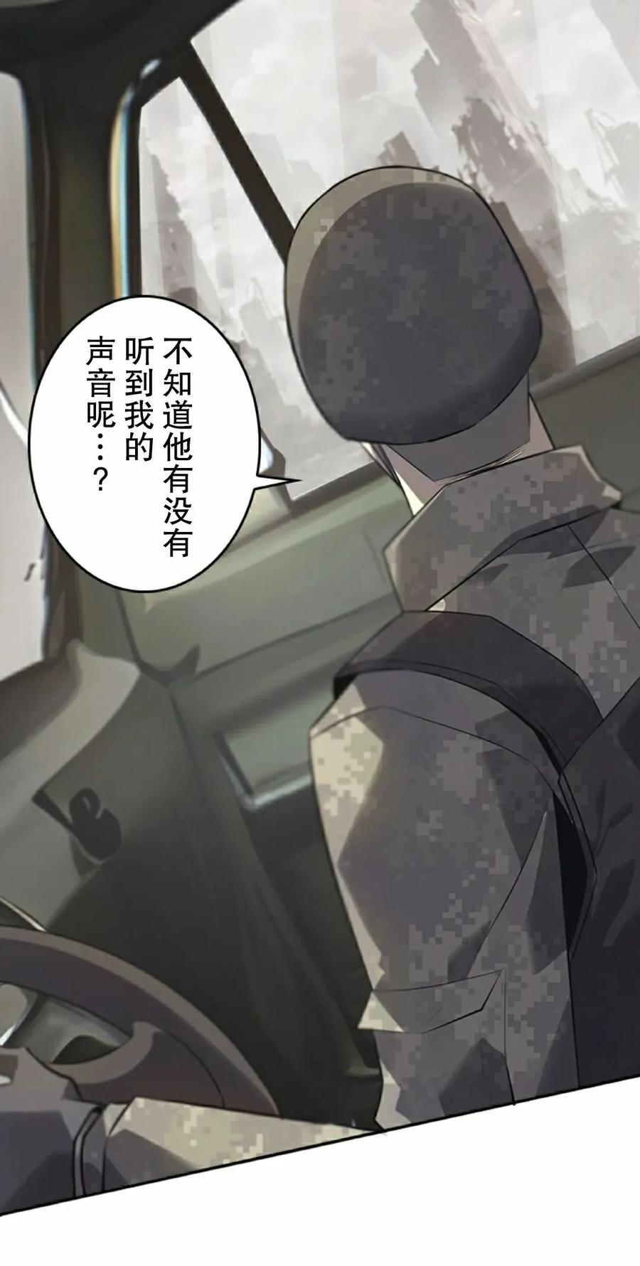 第10集 第28页