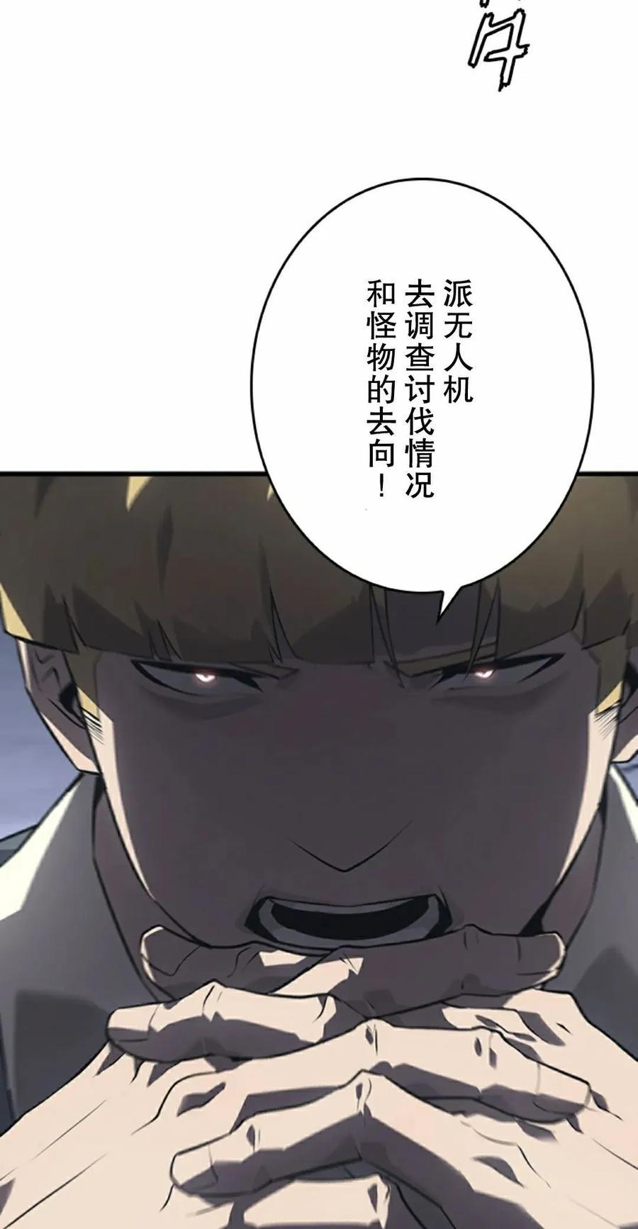第10集 第55页