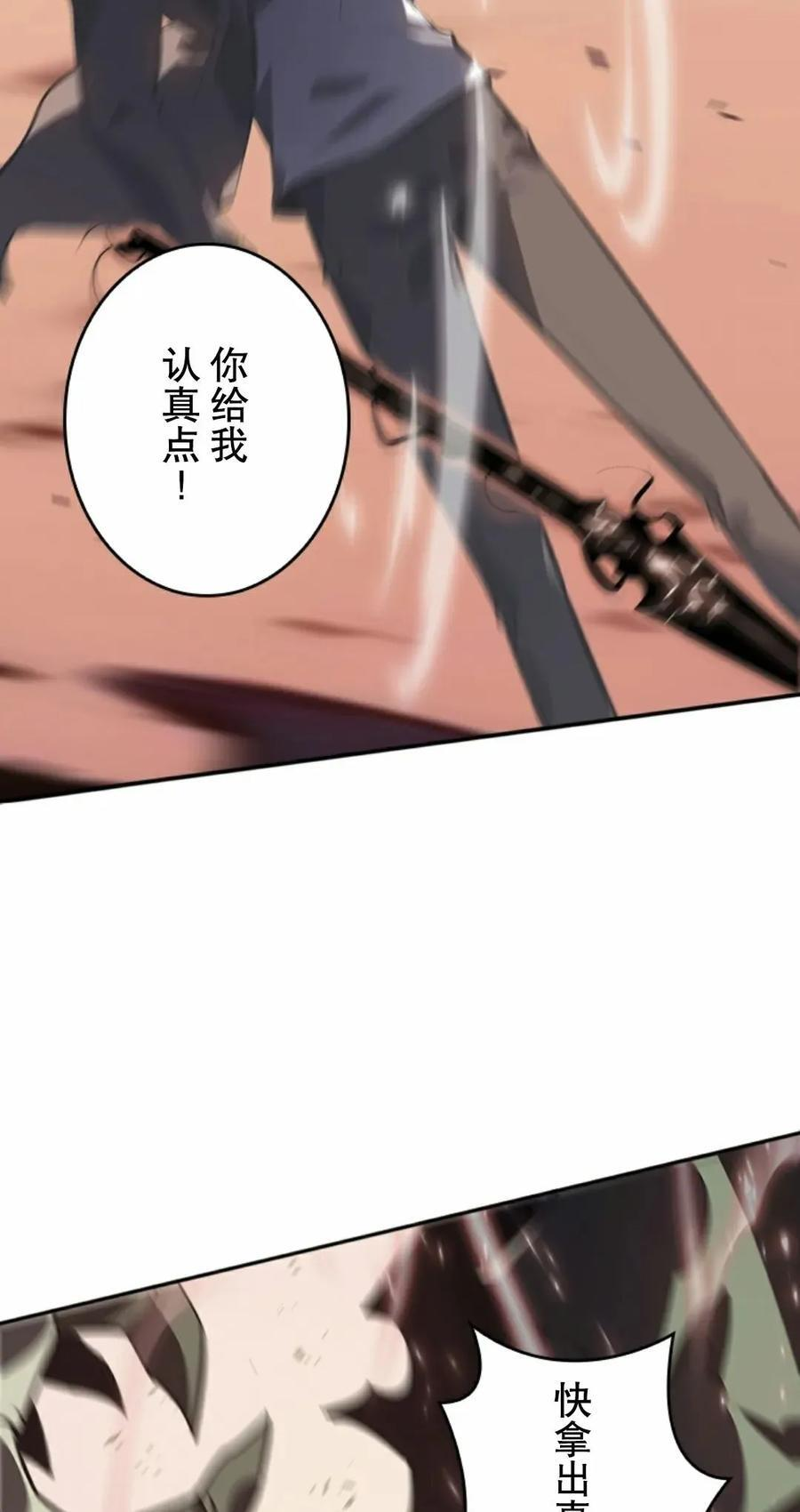 第11集 第58页