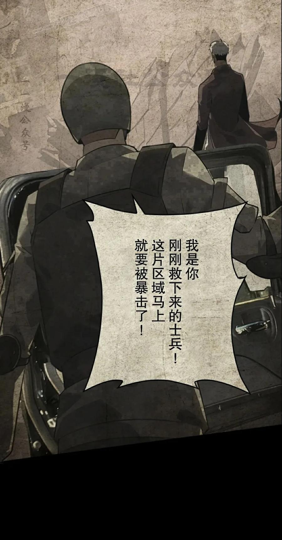 第11集 第90页