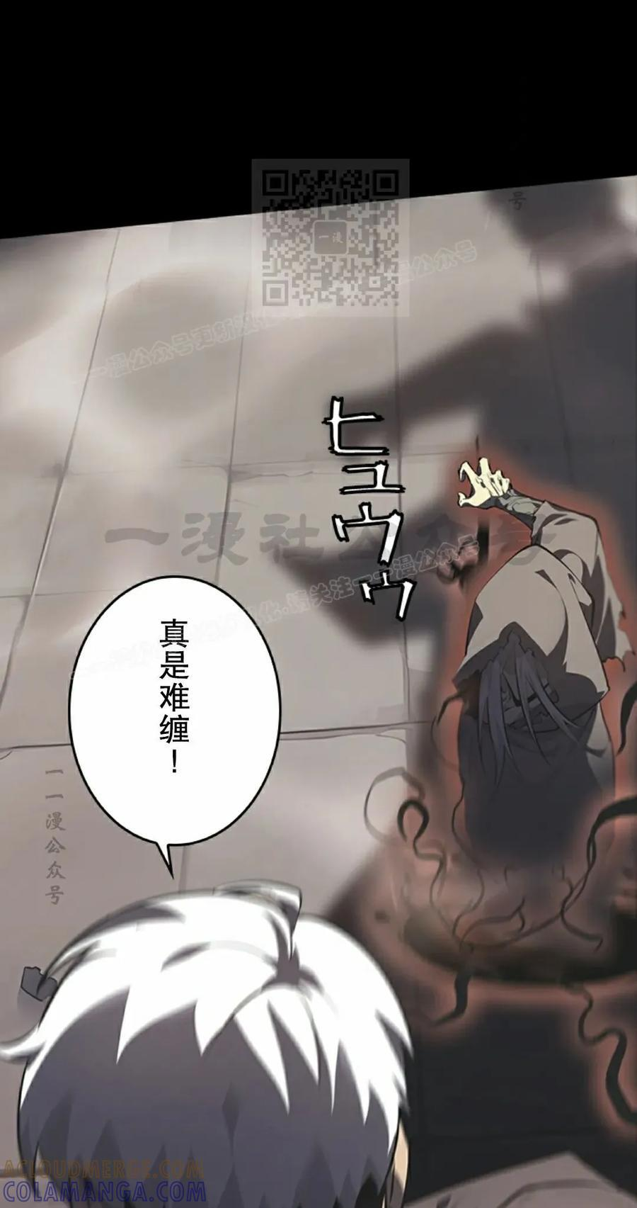 第11集 第101页