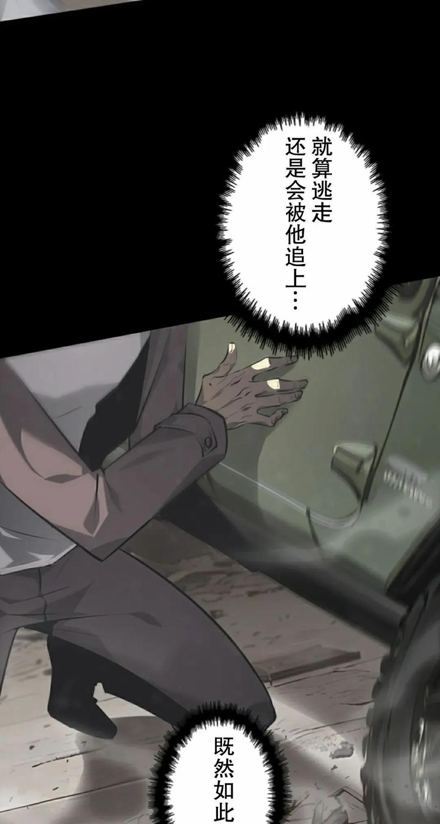 第12集 第18页