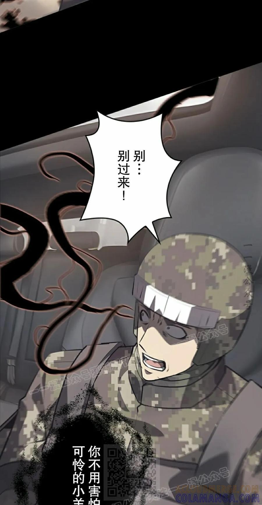 第12集 第29页