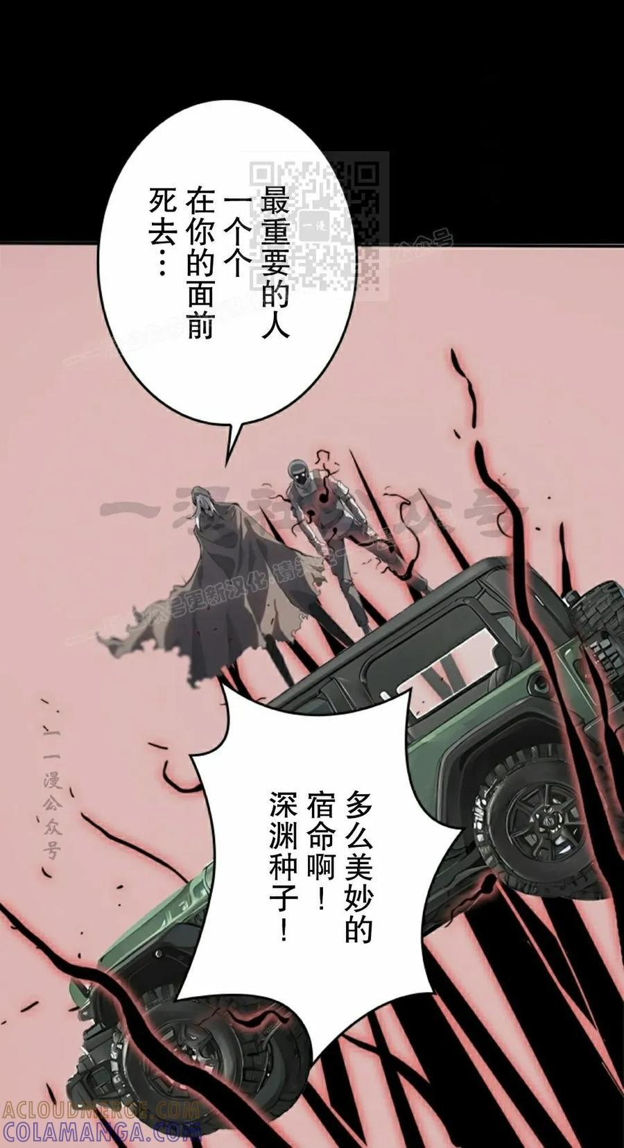 第12集 第41页