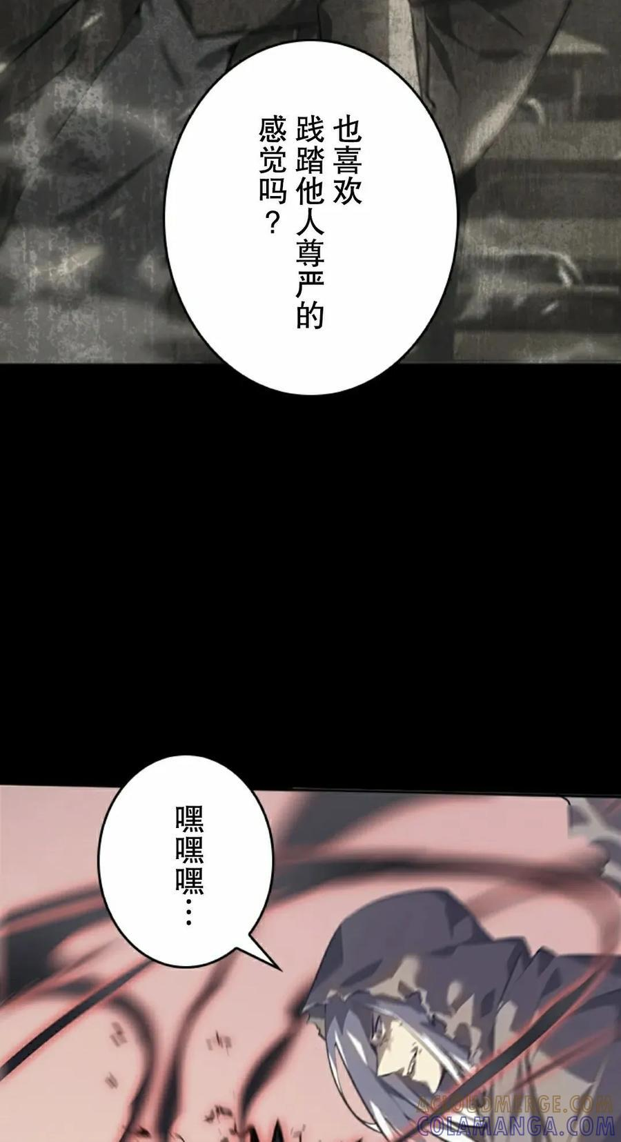 第12集 第45页