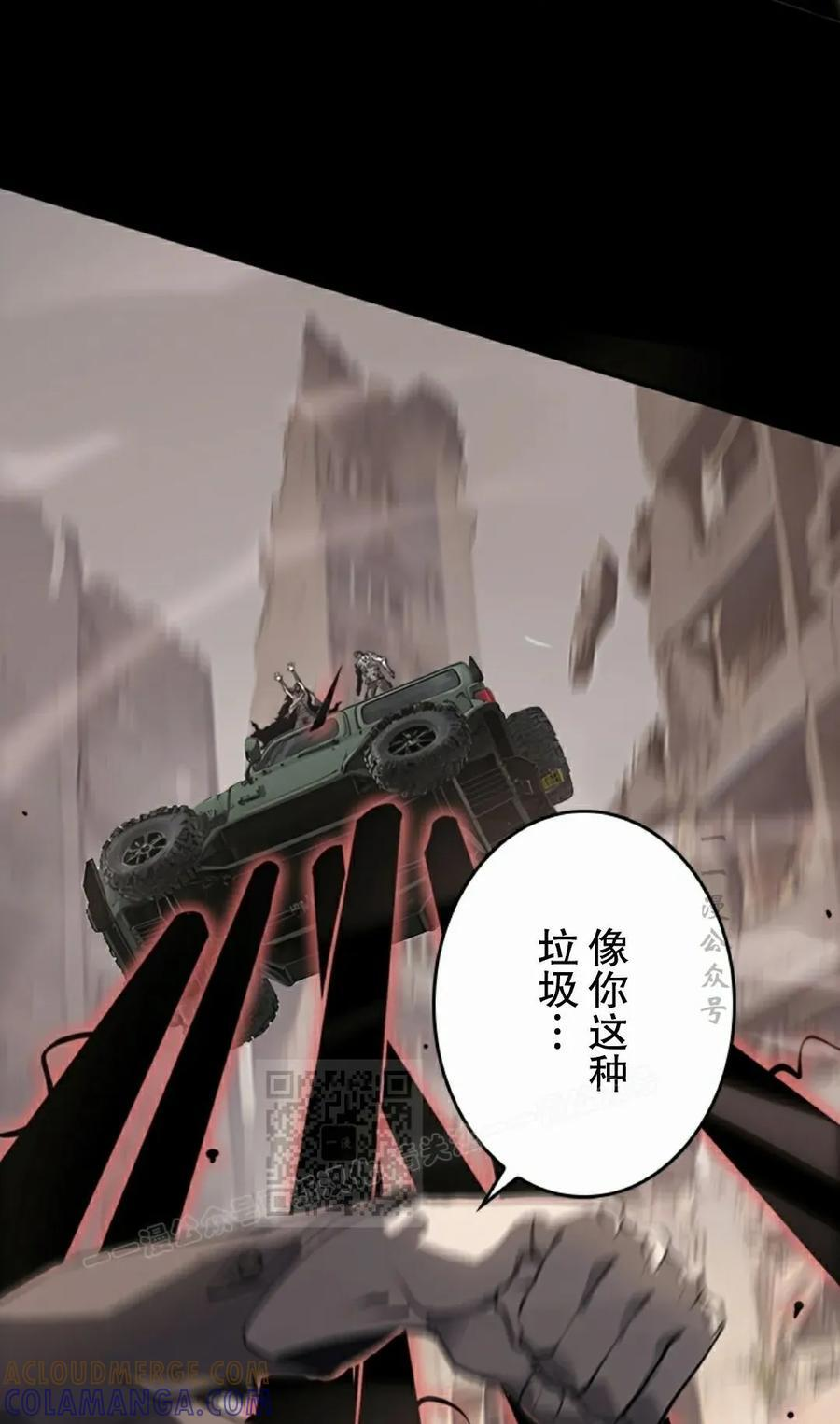 第12集 第53页