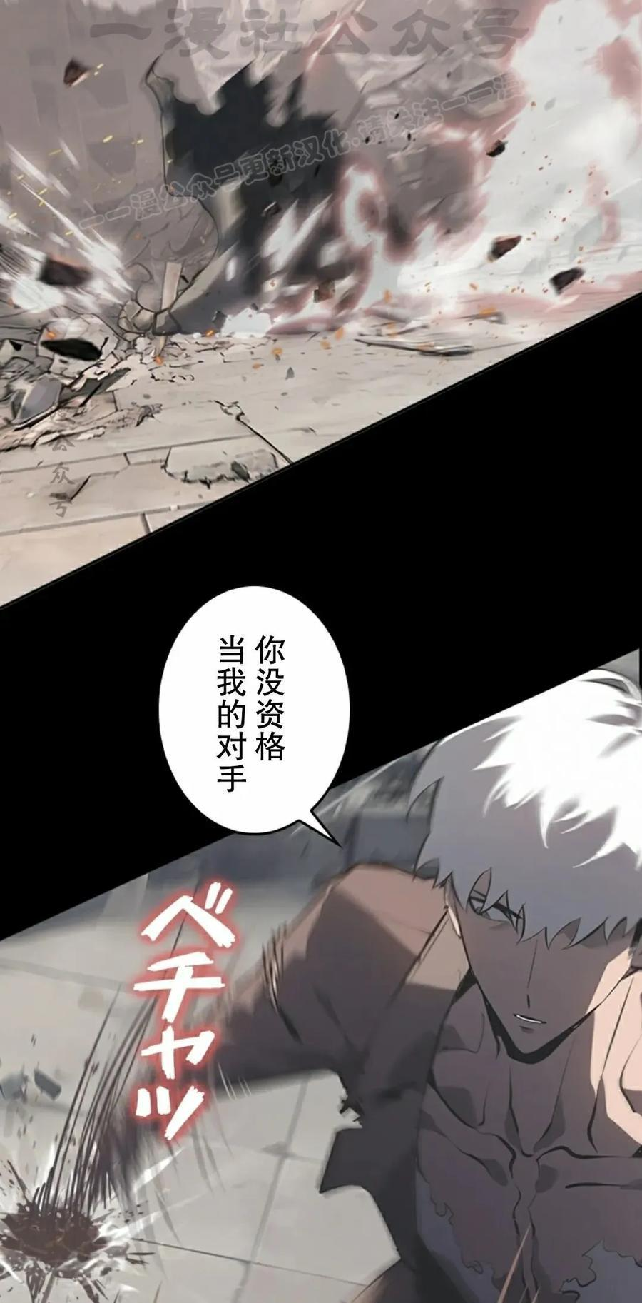 第12集 第84页