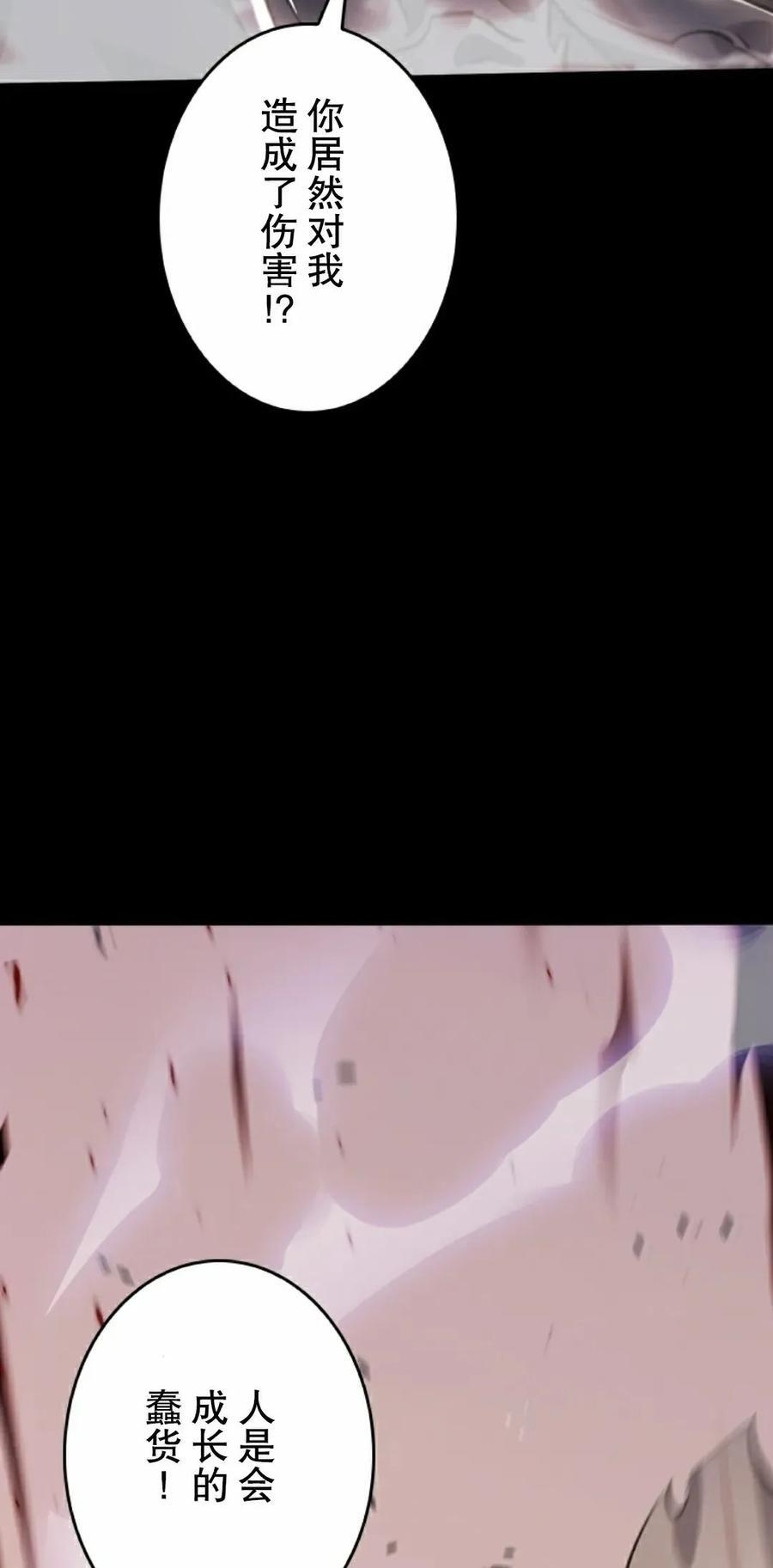第12集 第88页