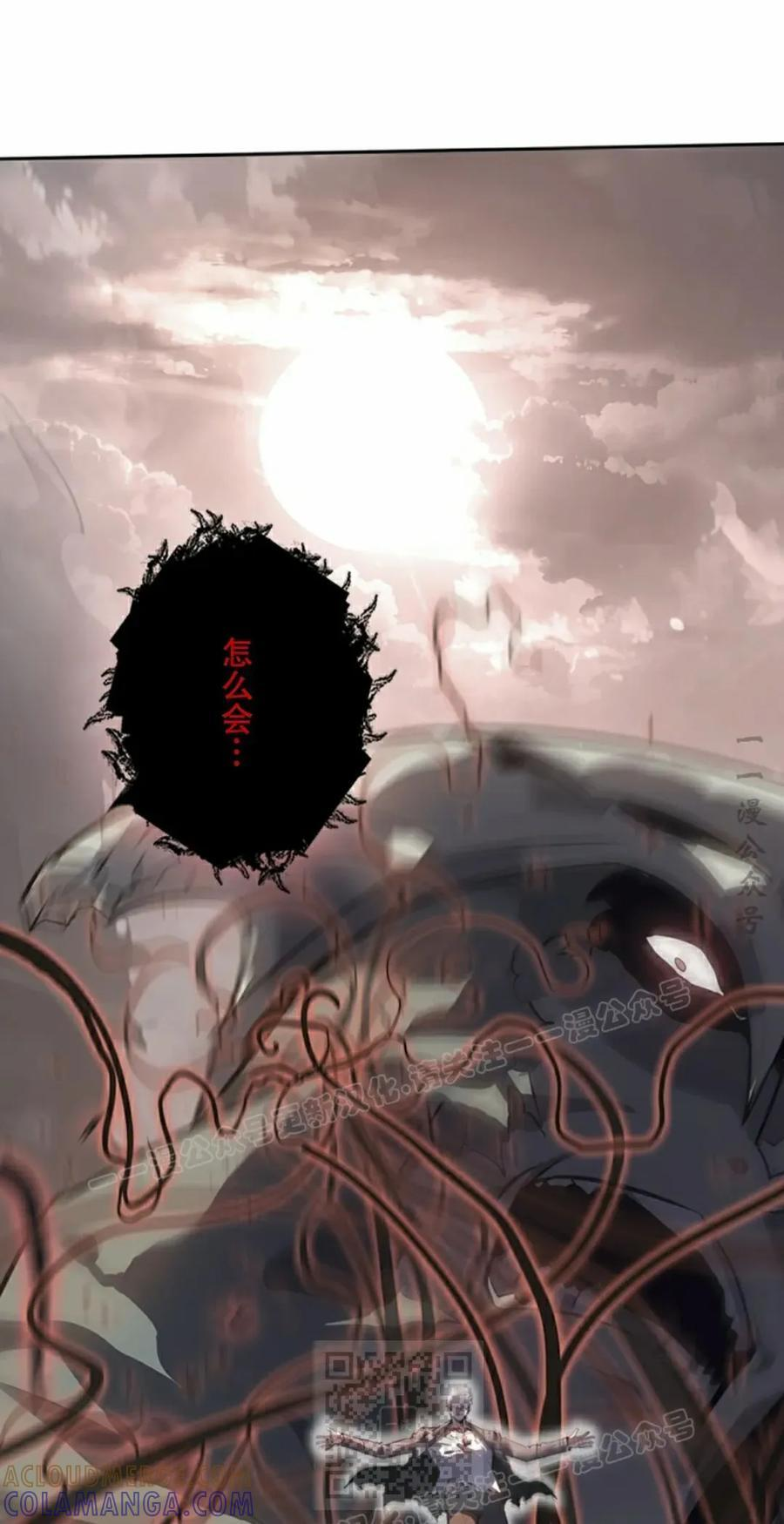 第13集 第9页