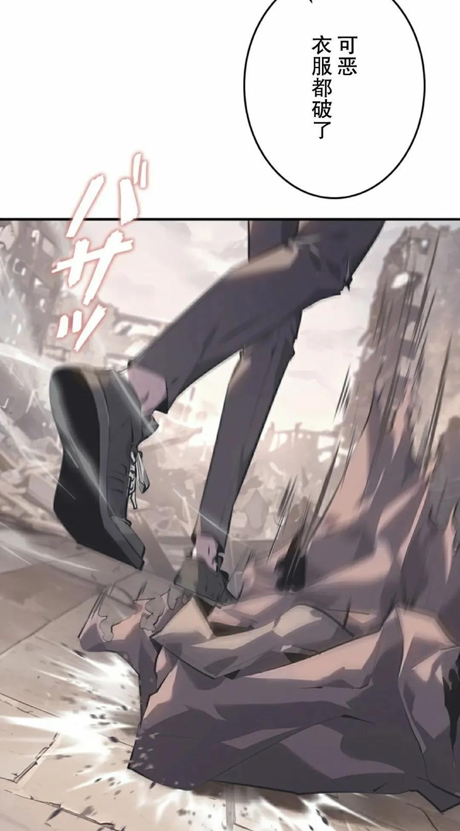 第13集 第32页