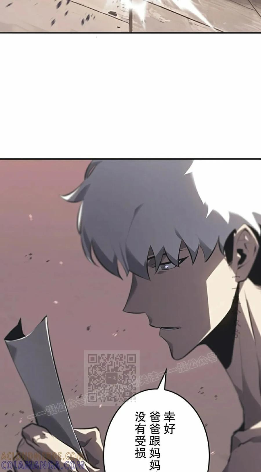 第13集 第33页
