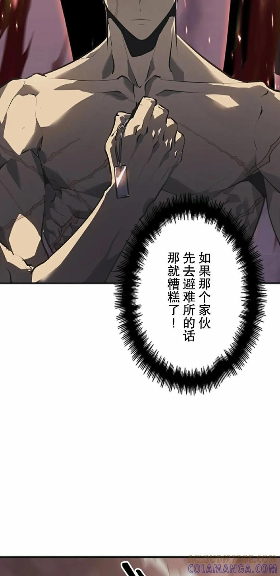 第13集 第45页