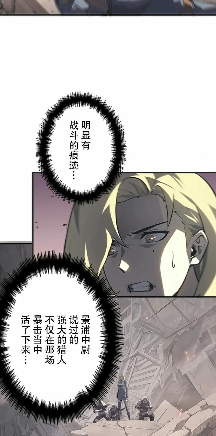 第13集 第62页