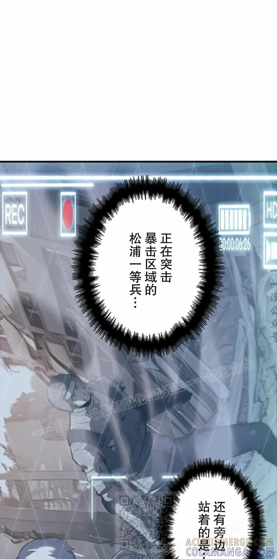 第13集 第69页