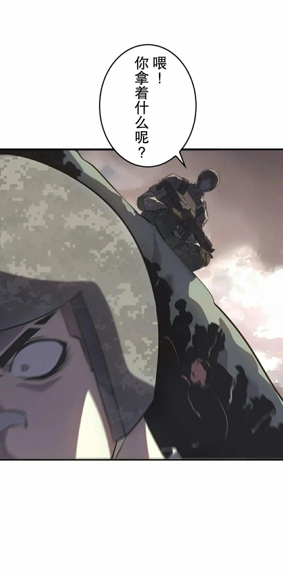 第13集 第75页