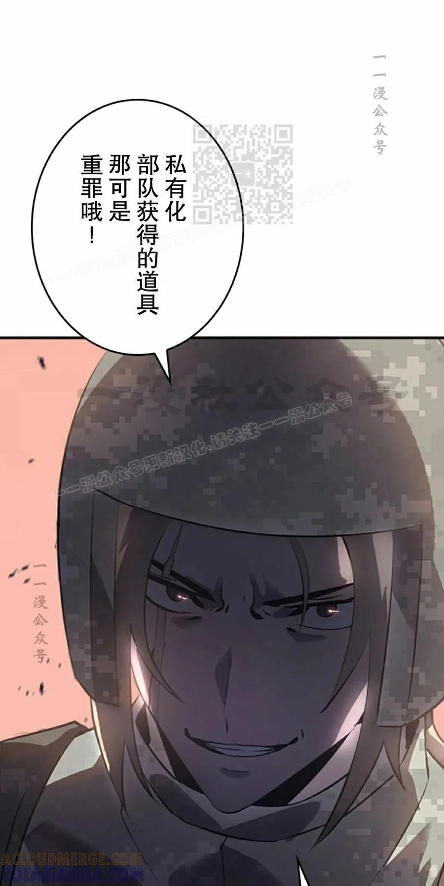 第13集 第81页