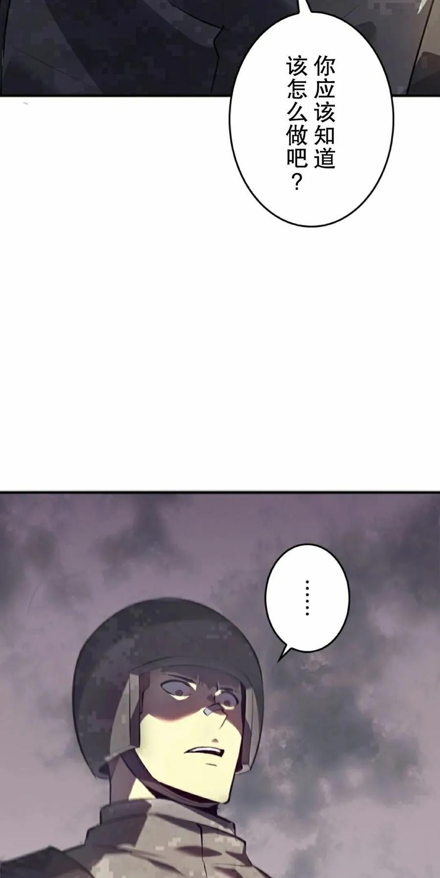 第13集 第82页