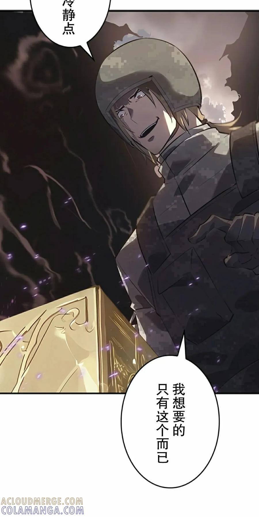 第13集 第85页