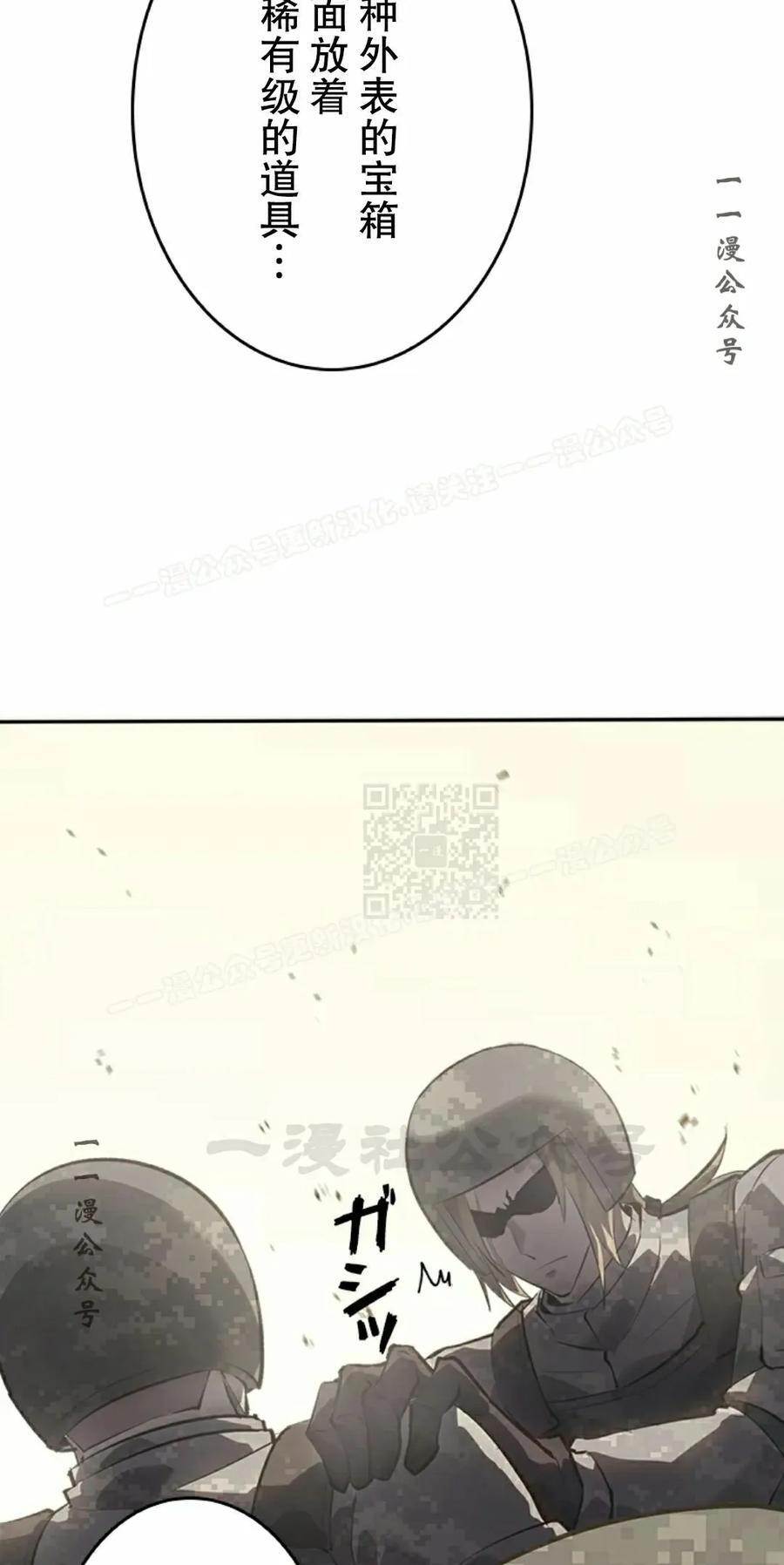 第13集 第87页
