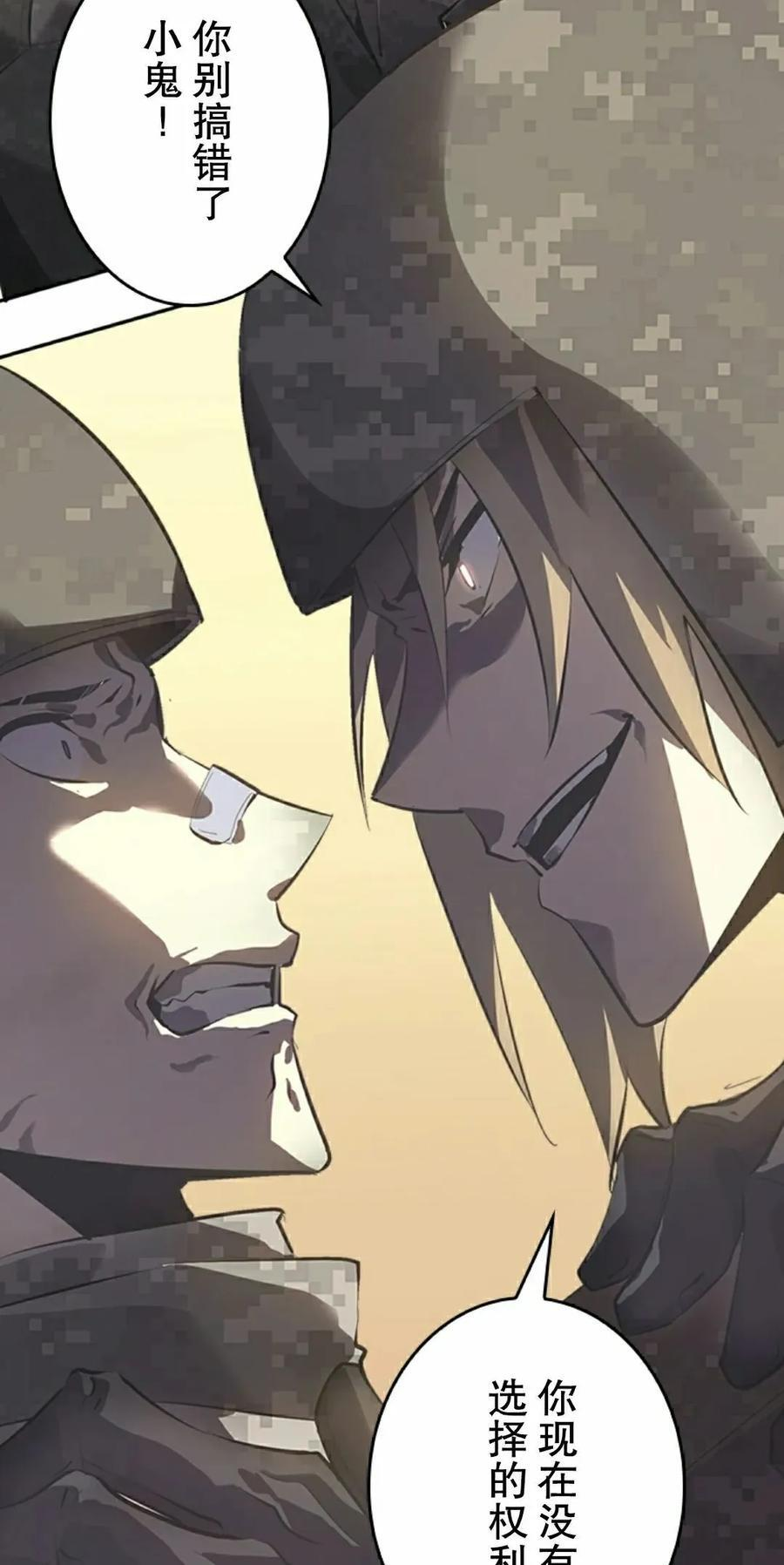 第13集 第88页