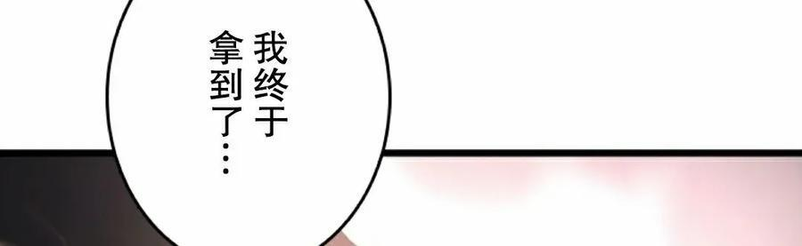 第13集 第92页
