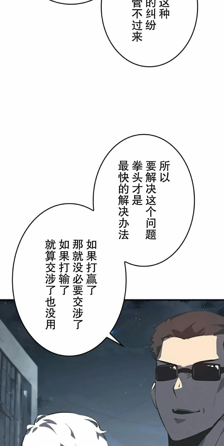 第19集 第12页