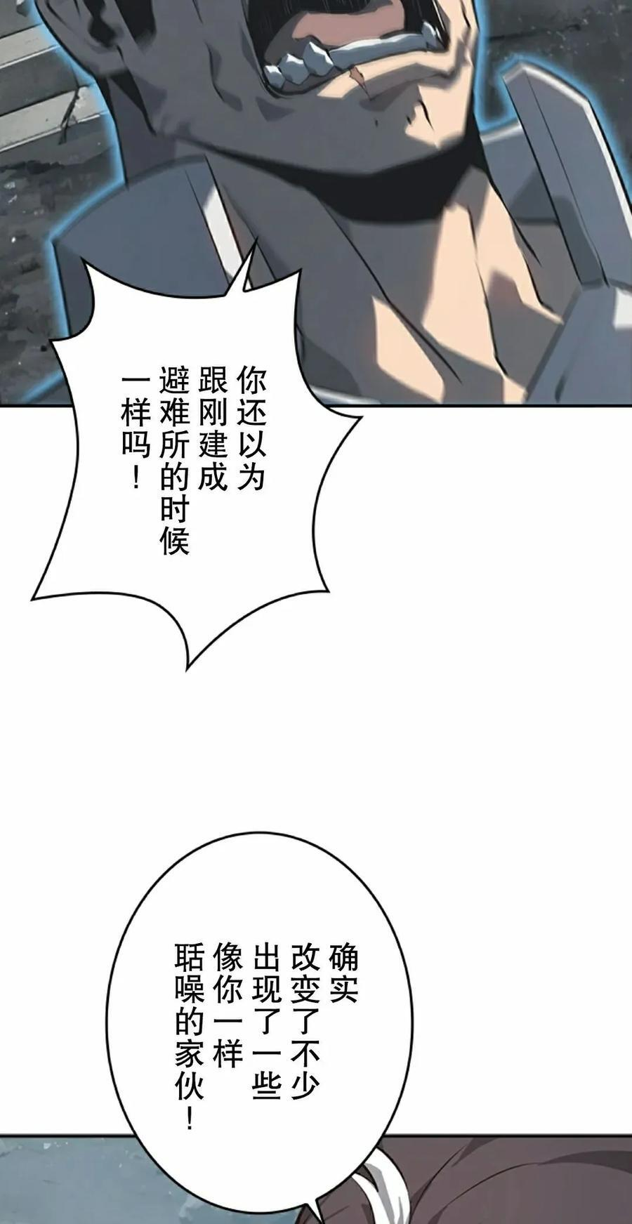 第19集 第32页