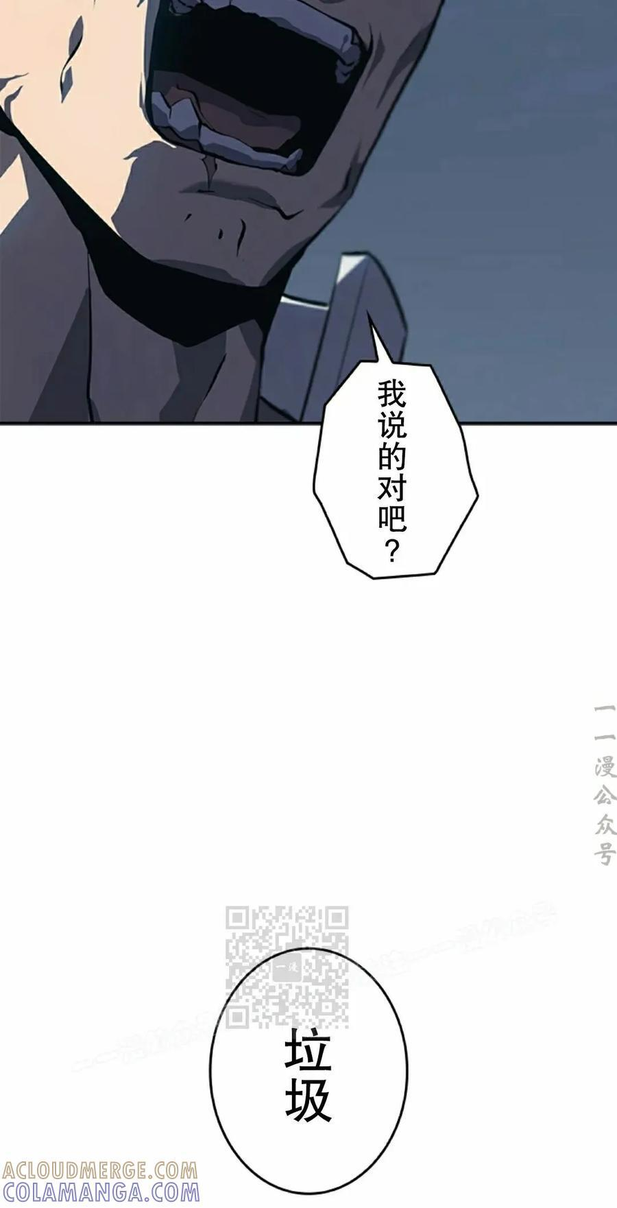 第19集 第43页