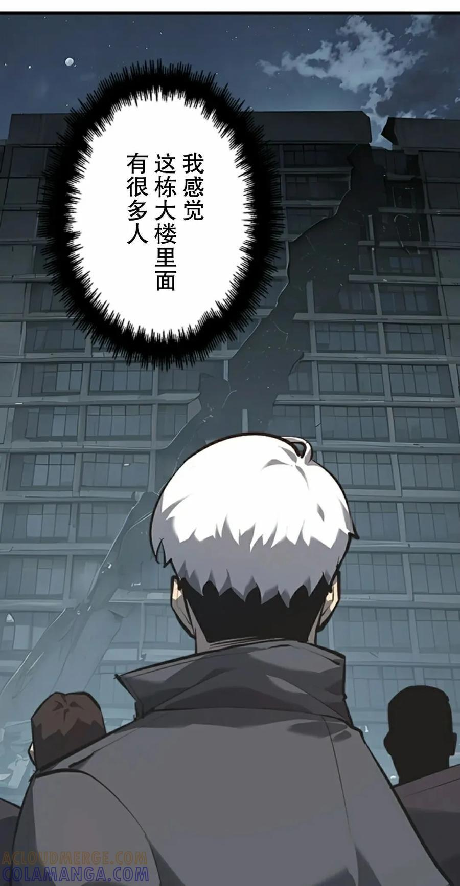 第19集 第55页