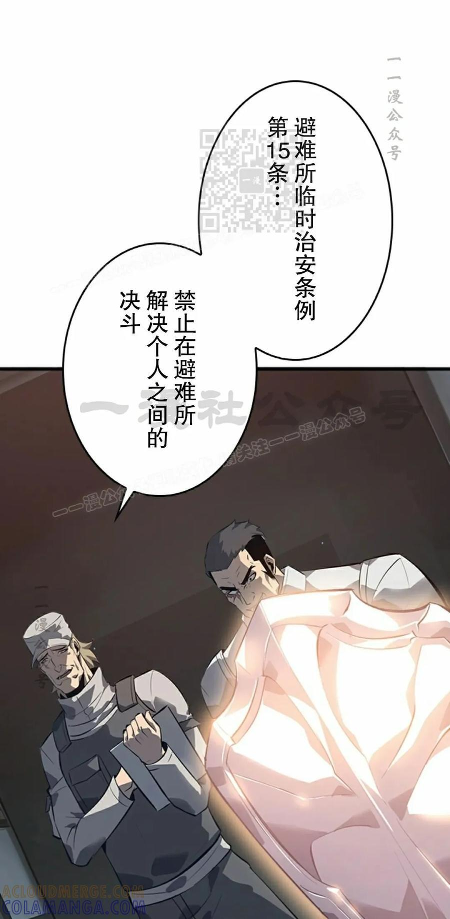 第19集 第61页