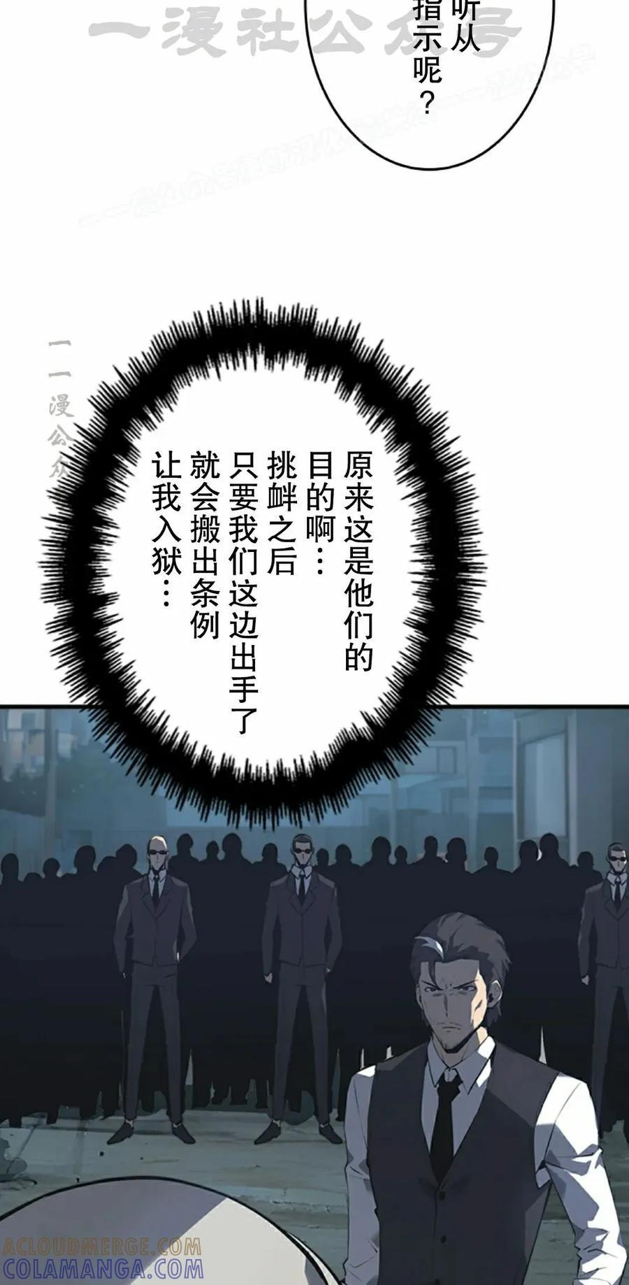 第19集 第64页